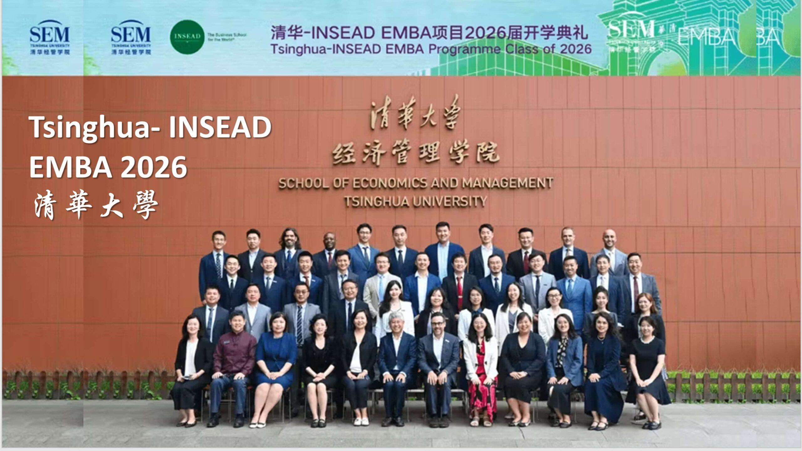 Leading minds. Global vision. 